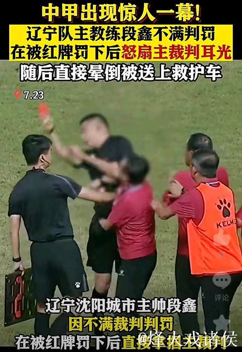 火记:我一般不会揪着裁判不放,但本场的判罚真的很糟糕 火记:我一般不会揪着裁判不放,但本场的判罚真的很糟糕